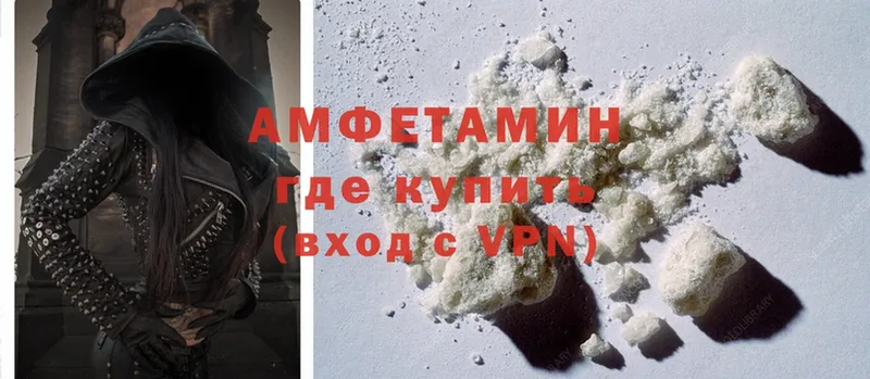 Amphetamine VHQ  магазин продажи наркотиков  Гусиноозёрск 